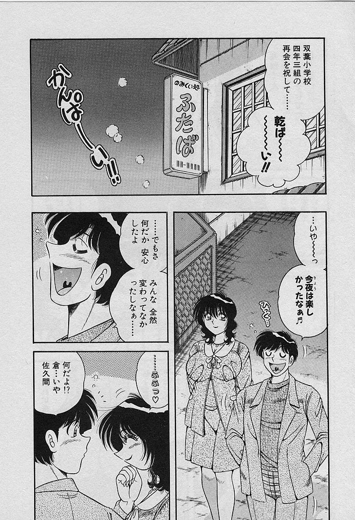 [海野幸] ビューティフル ワイフ