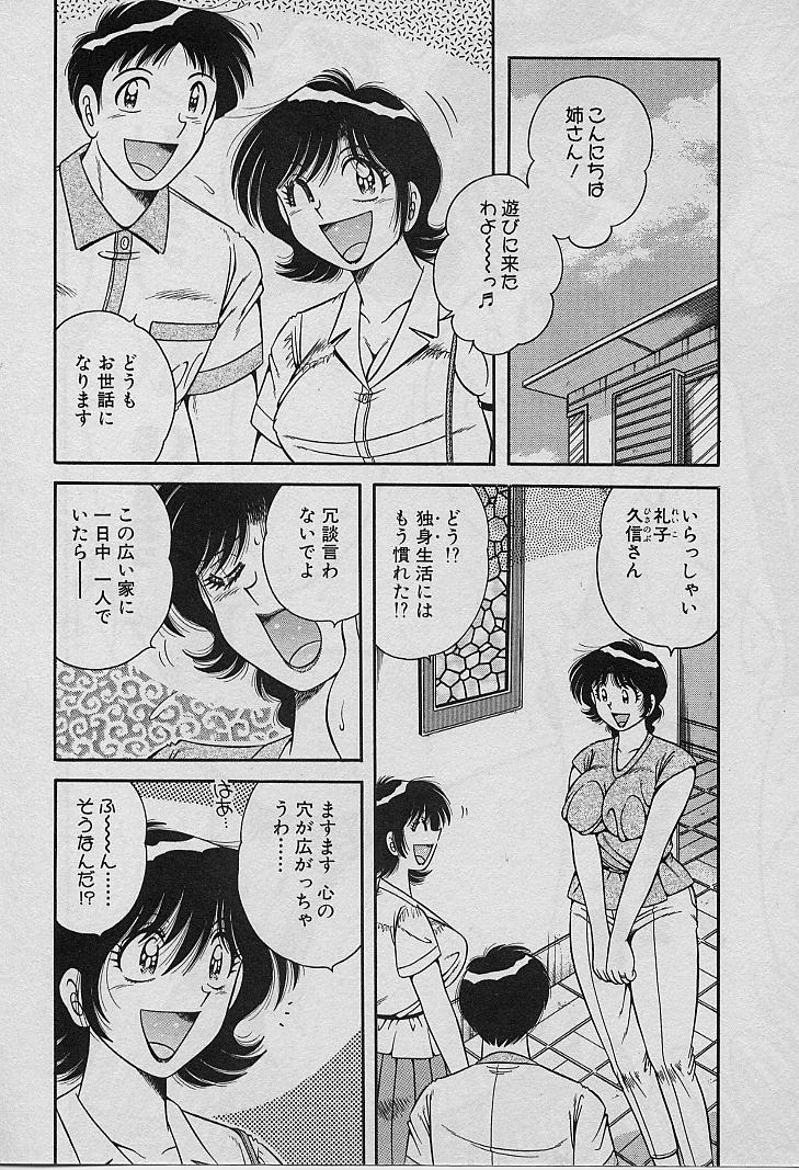 [海野幸] ビューティフル ワイフ