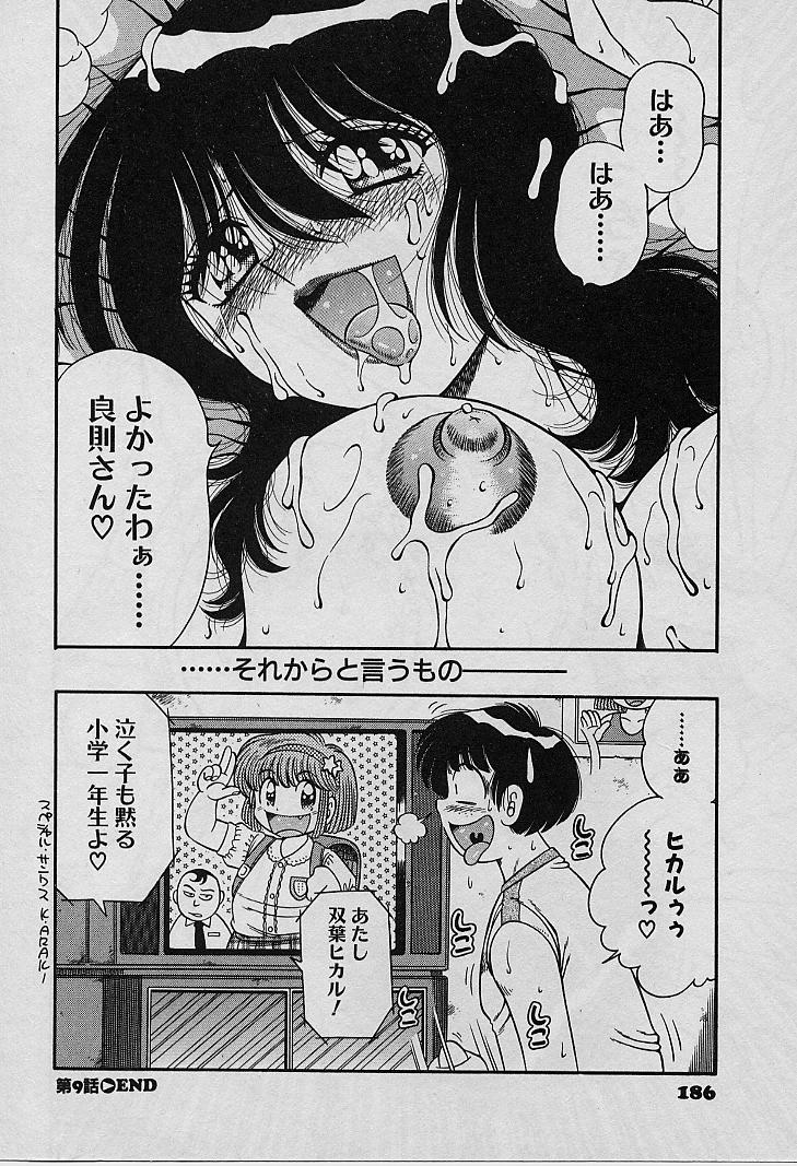 [海野幸] ビューティフル ワイフ