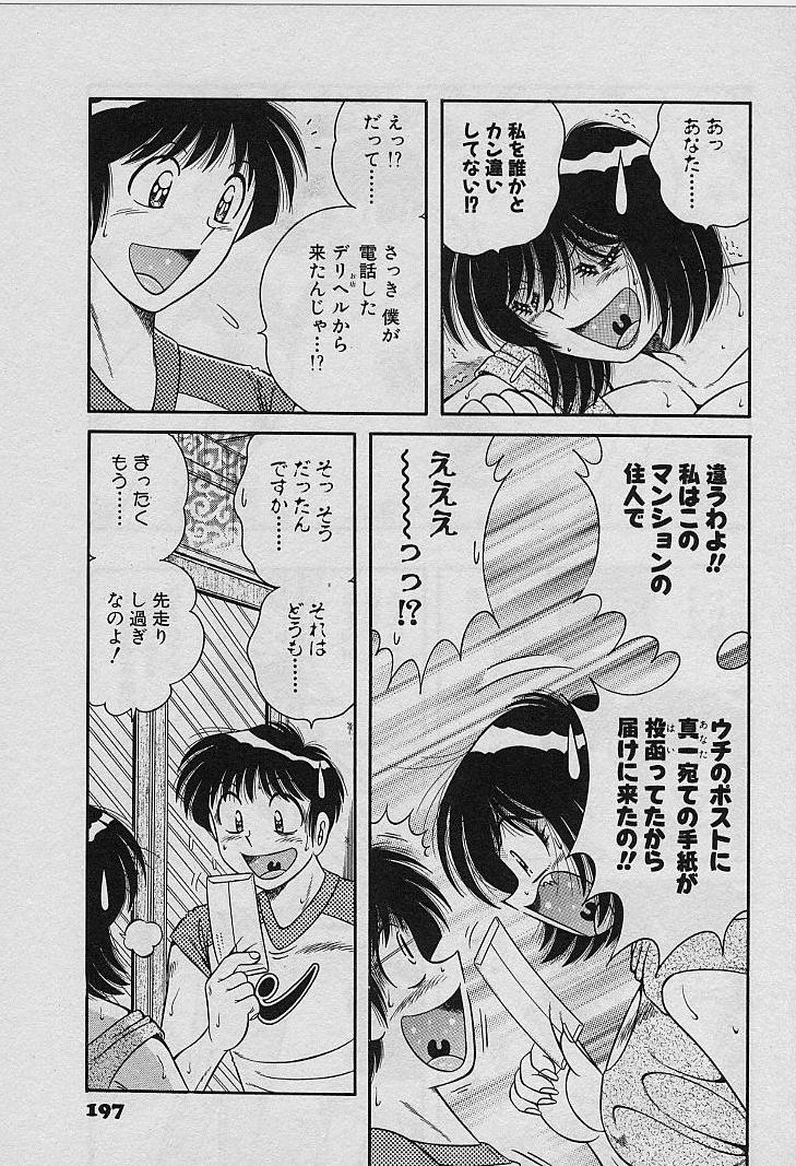 [海野幸] ビューティフル ワイフ