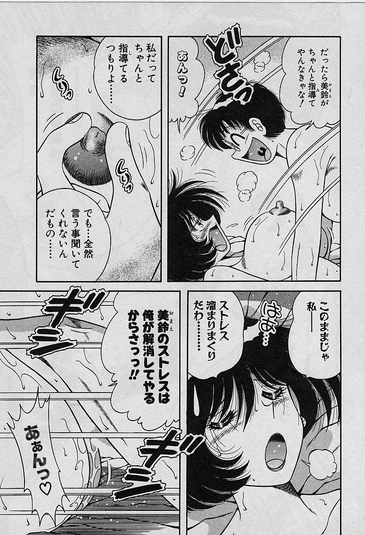 [海野幸] ビューティフル ワイフ