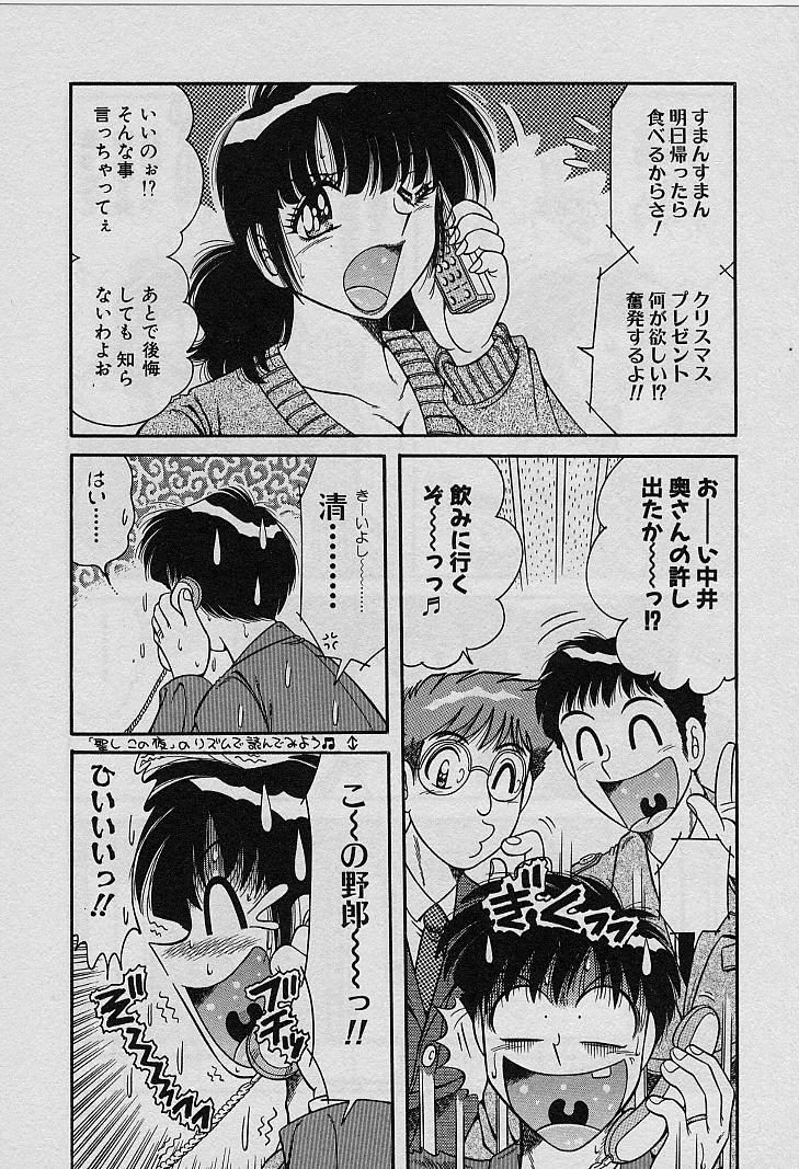 [海野幸] ビューティフル ワイフ