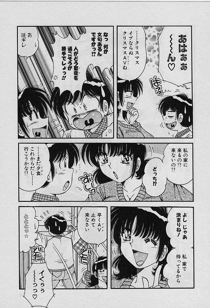 [海野幸] ビューティフル ワイフ