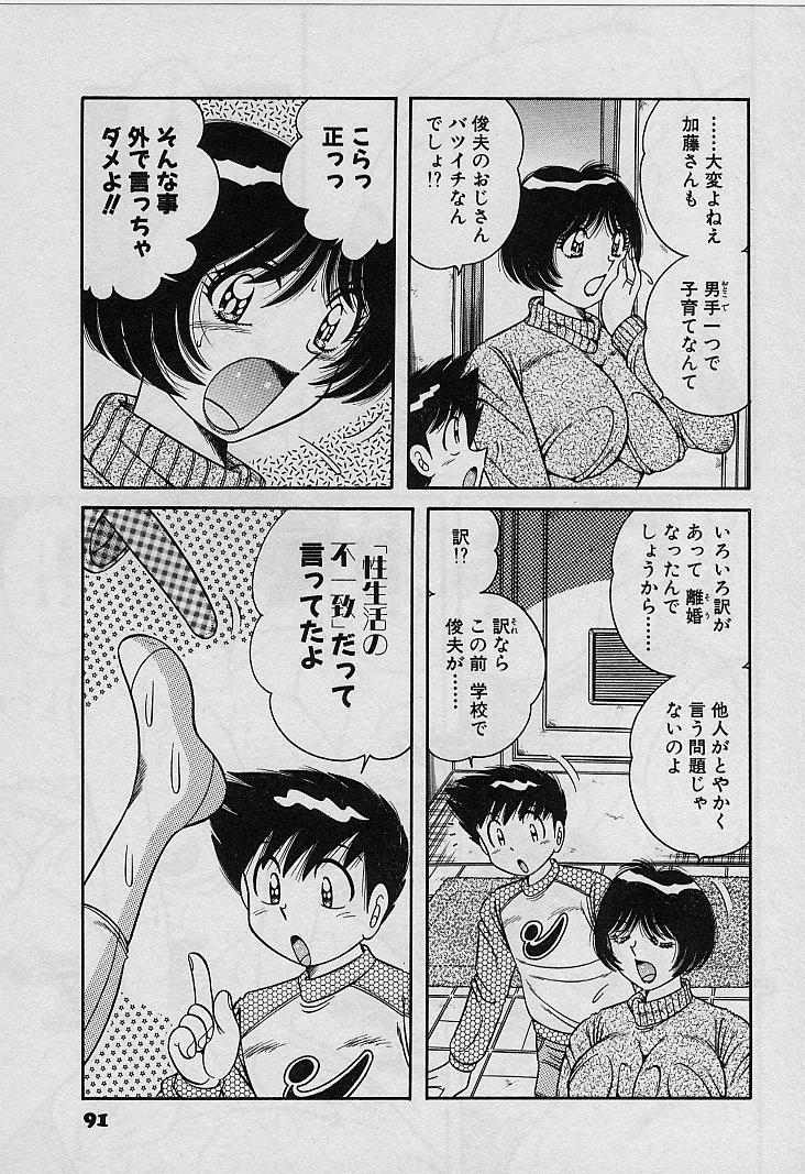 [海野幸] ビューティフル ワイフ