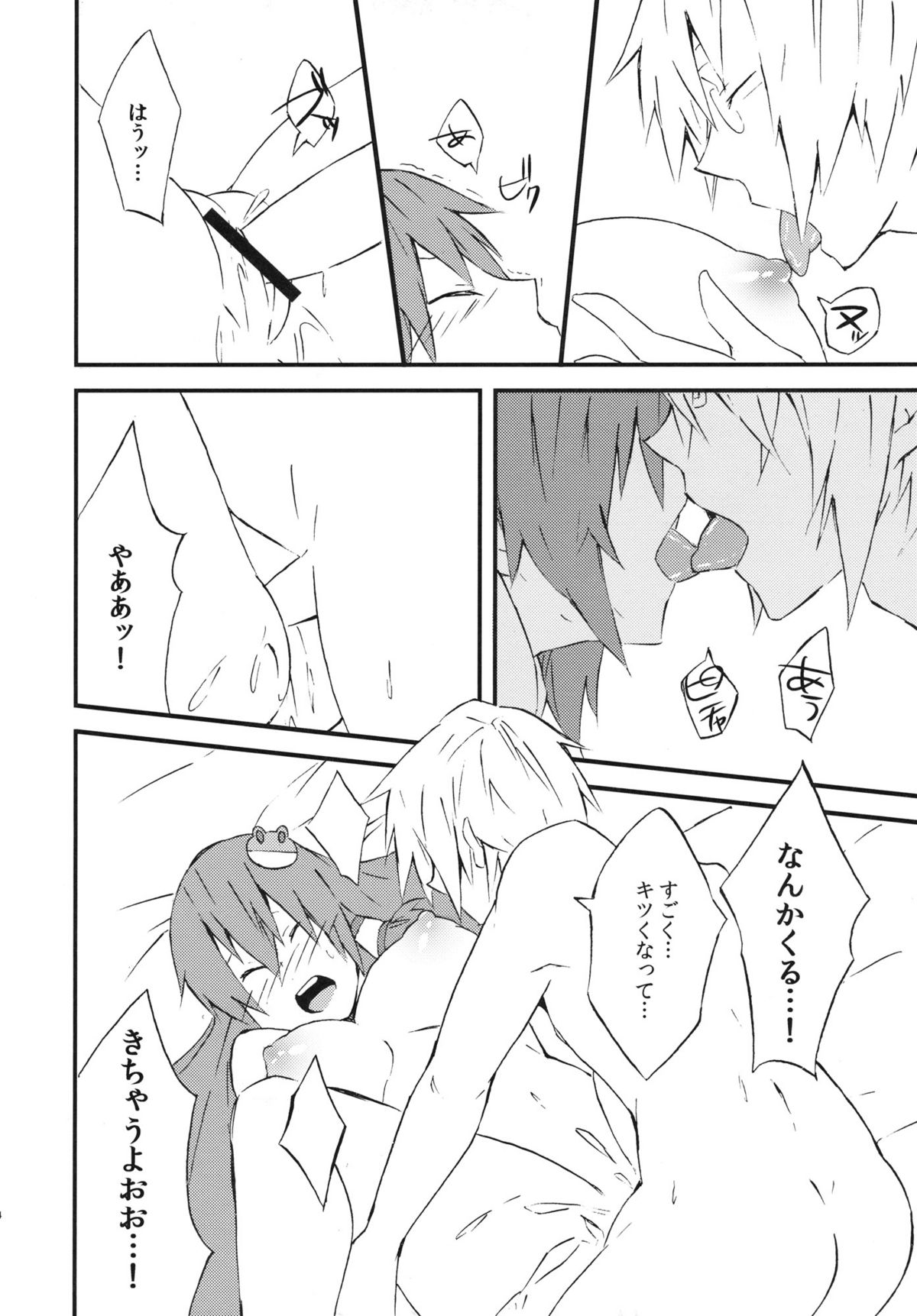 (同人誌) [あるこむ (れんた & あると)] さならぶ (東方)