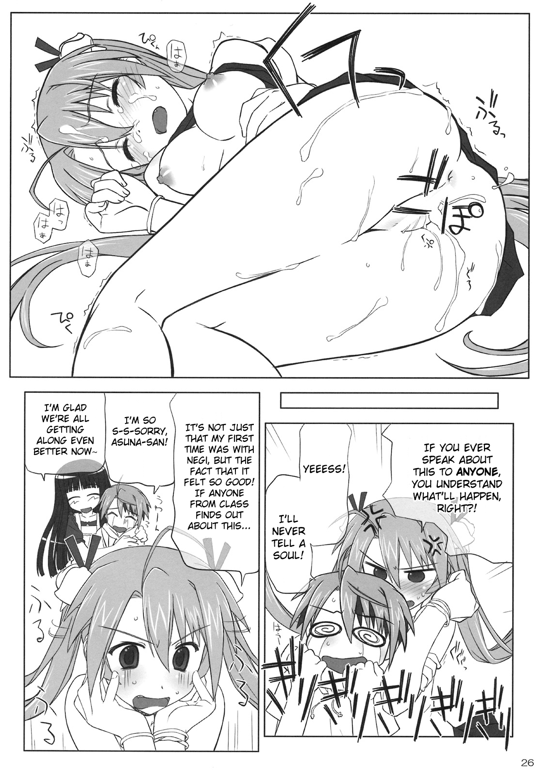 (C74) [BLUE WAVE (たまひよ)] Dear My Little Witches 2nd (魔法先生ネギま!) [英訳]