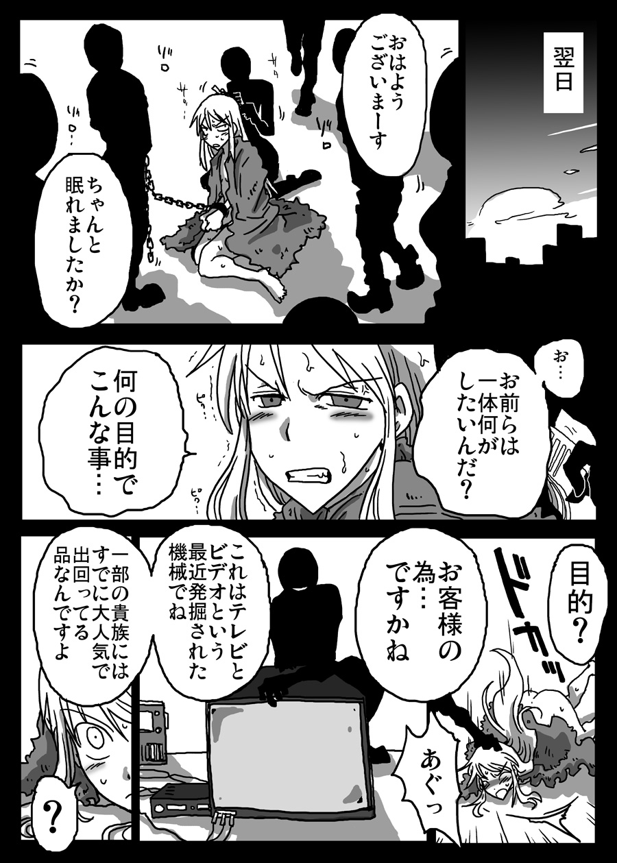(同人誌) [天原帝国 (天原)] イカされ続ける女騎士 (ファイナルファンタジータクティクス)