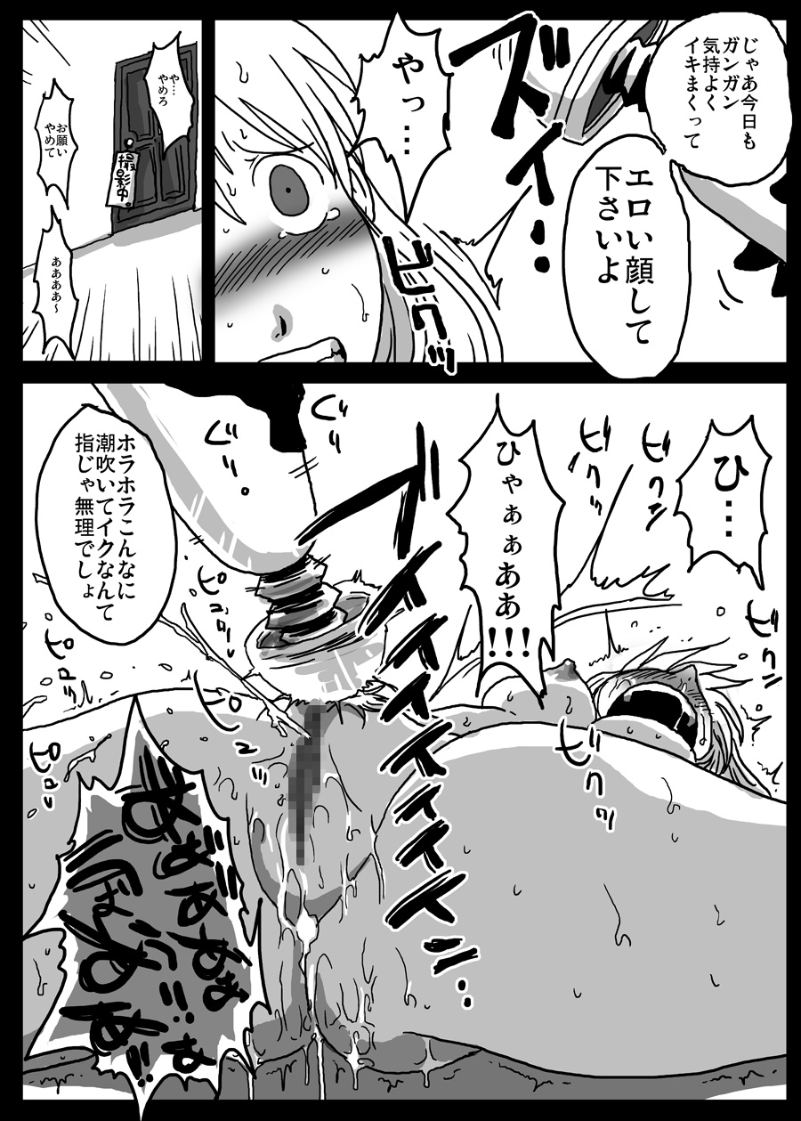 (同人誌) [天原帝国 (天原)] イカされ続ける女騎士 (ファイナルファンタジータクティクス)