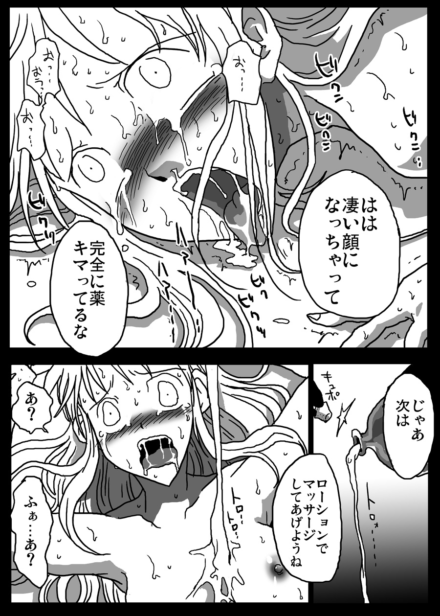 (同人誌) [天原帝国 (天原)] イカされ続ける女騎士 (ファイナルファンタジータクティクス)