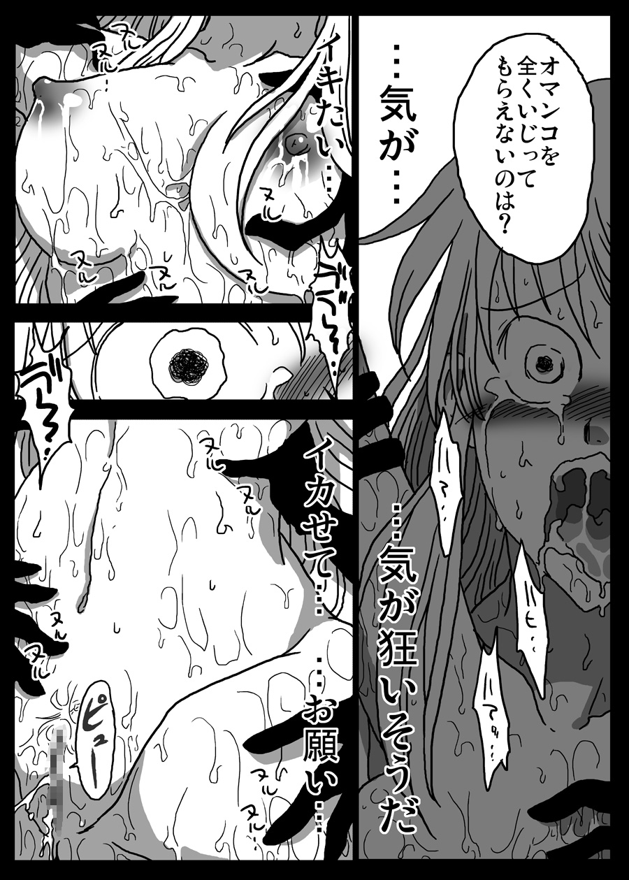 (同人誌) [天原帝国 (天原)] イカされ続ける女騎士 (ファイナルファンタジータクティクス)