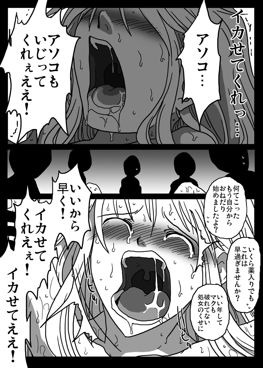 (同人誌) [天原帝国 (天原)] イカされ続ける女騎士 (ファイナルファンタジータクティクス)