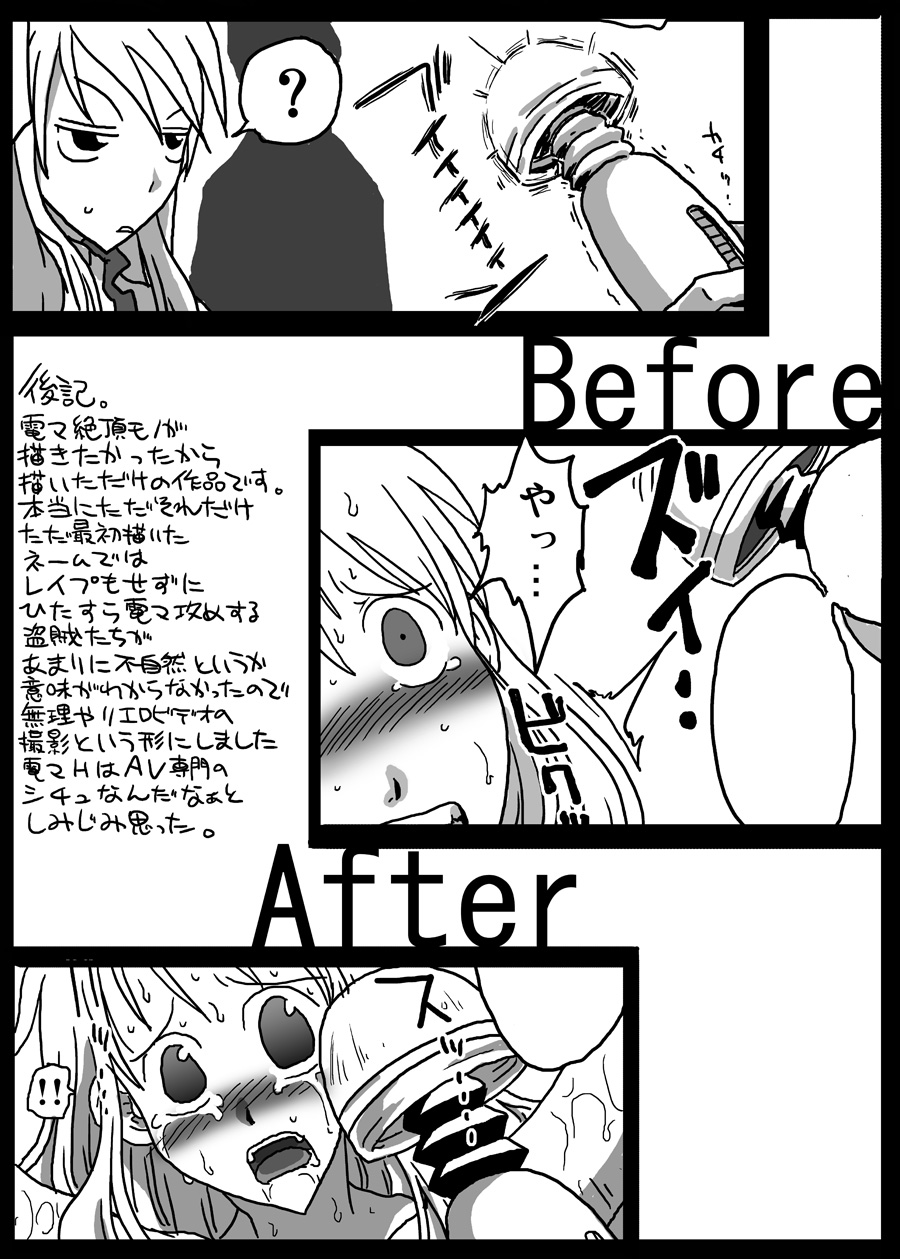 (同人誌) [天原帝国 (天原)] イカされ続ける女騎士 (ファイナルファンタジータクティクス)