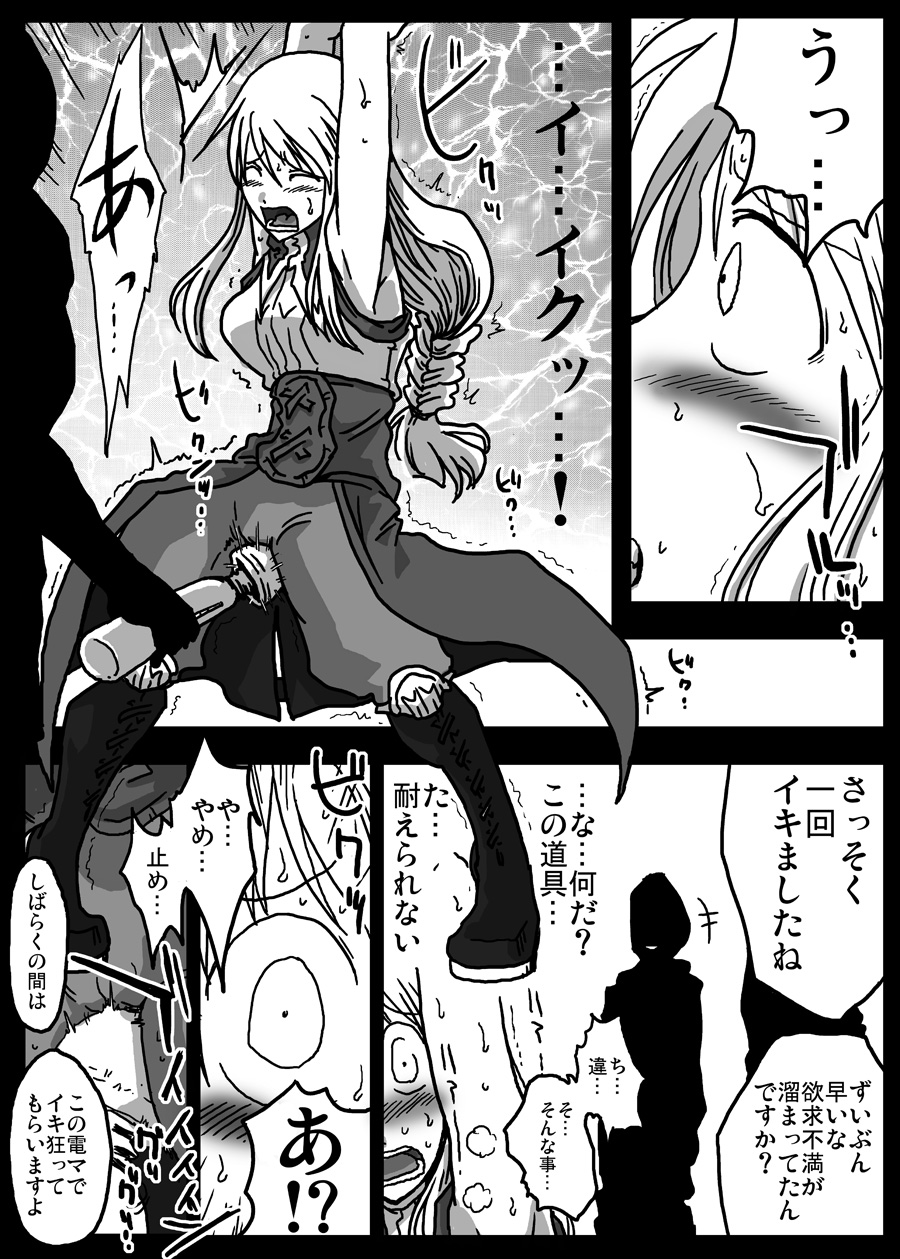 (同人誌) [天原帝国 (天原)] イカされ続ける女騎士 (ファイナルファンタジータクティクス)