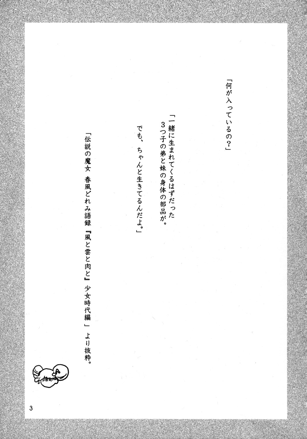 (C57) [むてけいファイヤ-] 舞って!ときめきしつもんばこ