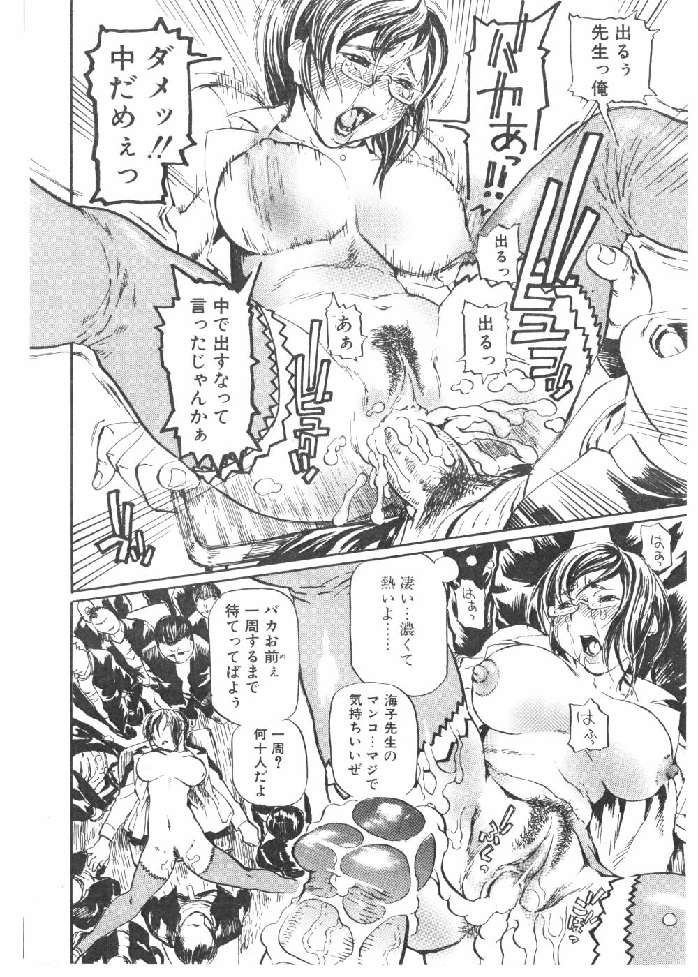 コミックポット2004-04vol 32