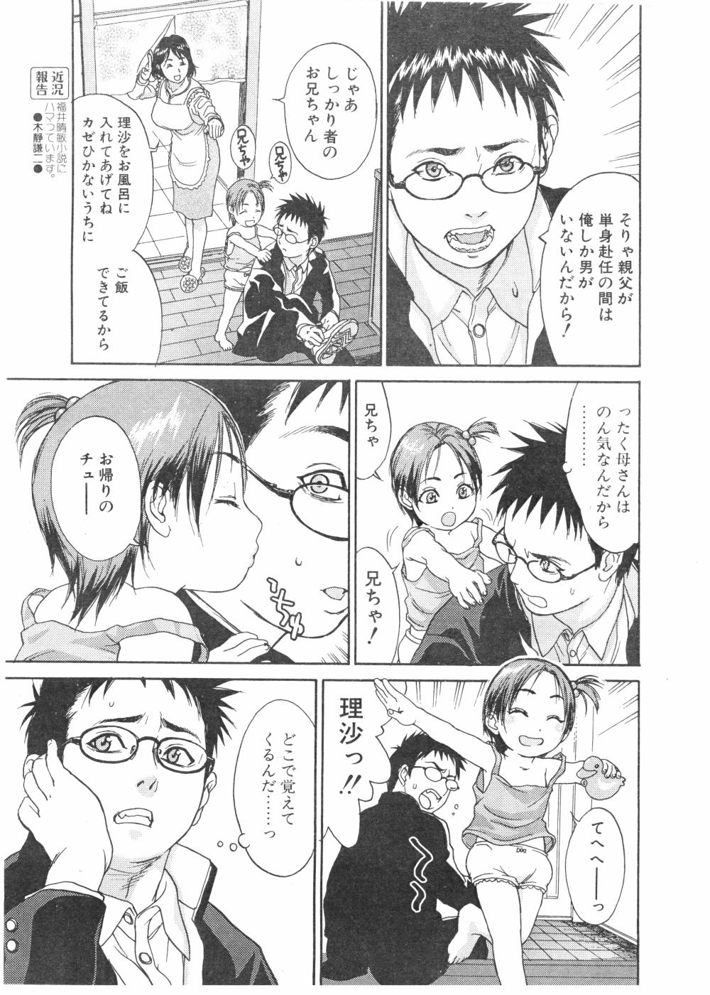 コミックポット2004-04vol 32