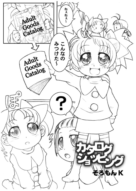 【ソロモンK（ソロモンK】さわちゃん漫画