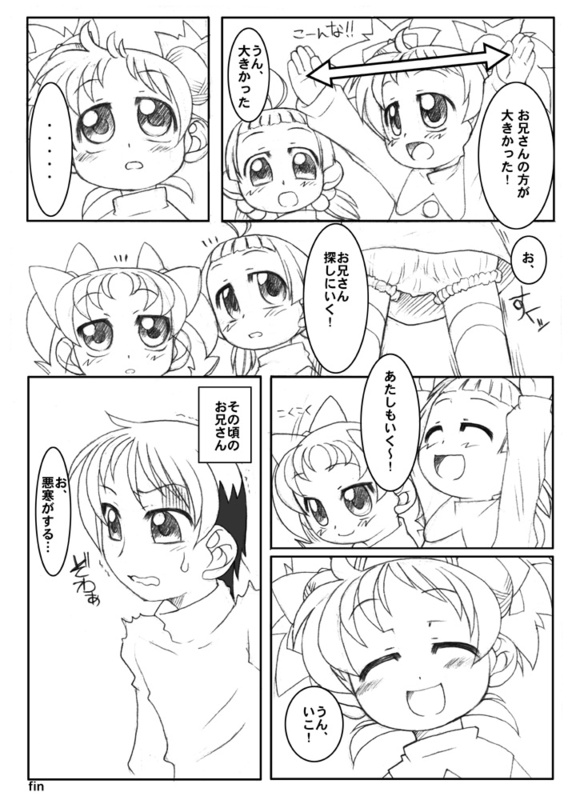 【ソロモンK（ソロモンK】さわちゃん漫画