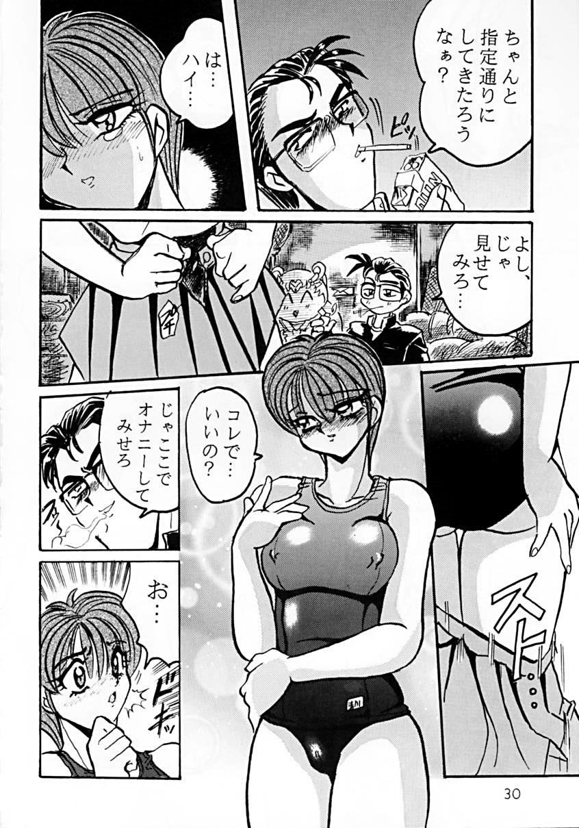[RPGカンパニー, 男魂 (伊豆美尋4号, 青野六剛, 邪武丸)] ときめき魂 (ときめきメモリアル)
