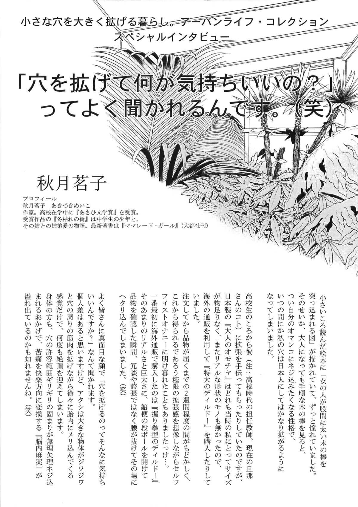 [STUDIO VANGUARD (水無月十三、TWILIGHT)] HOTONDO BYOUKI