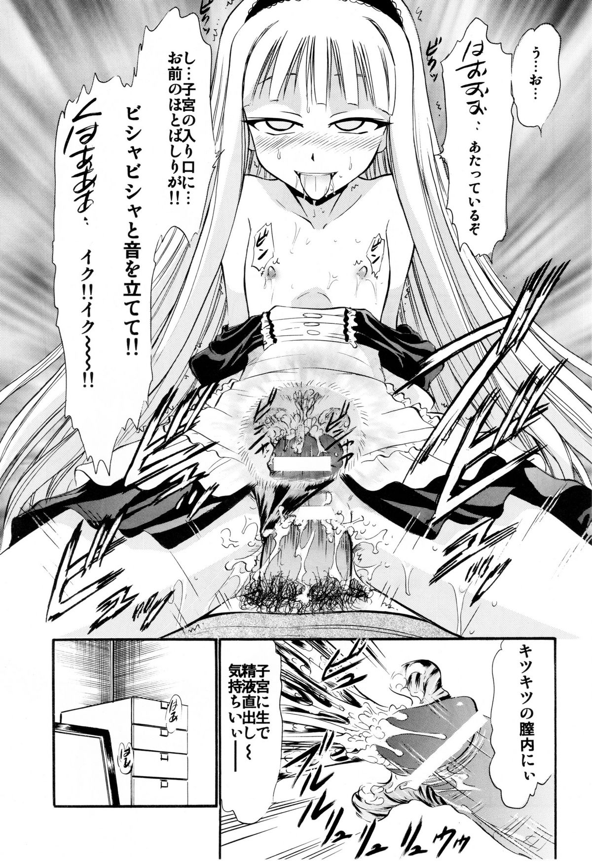 (C78) [スタジオ・ワラビー (深紫'72)] エヴァンジェリンの秘密アルバイト (魔法先生ネギま!)