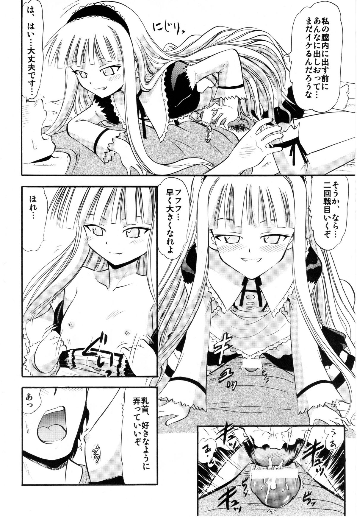 (C78) [スタジオ・ワラビー (深紫'72)] エヴァンジェリンの秘密アルバイト (魔法先生ネギま!)