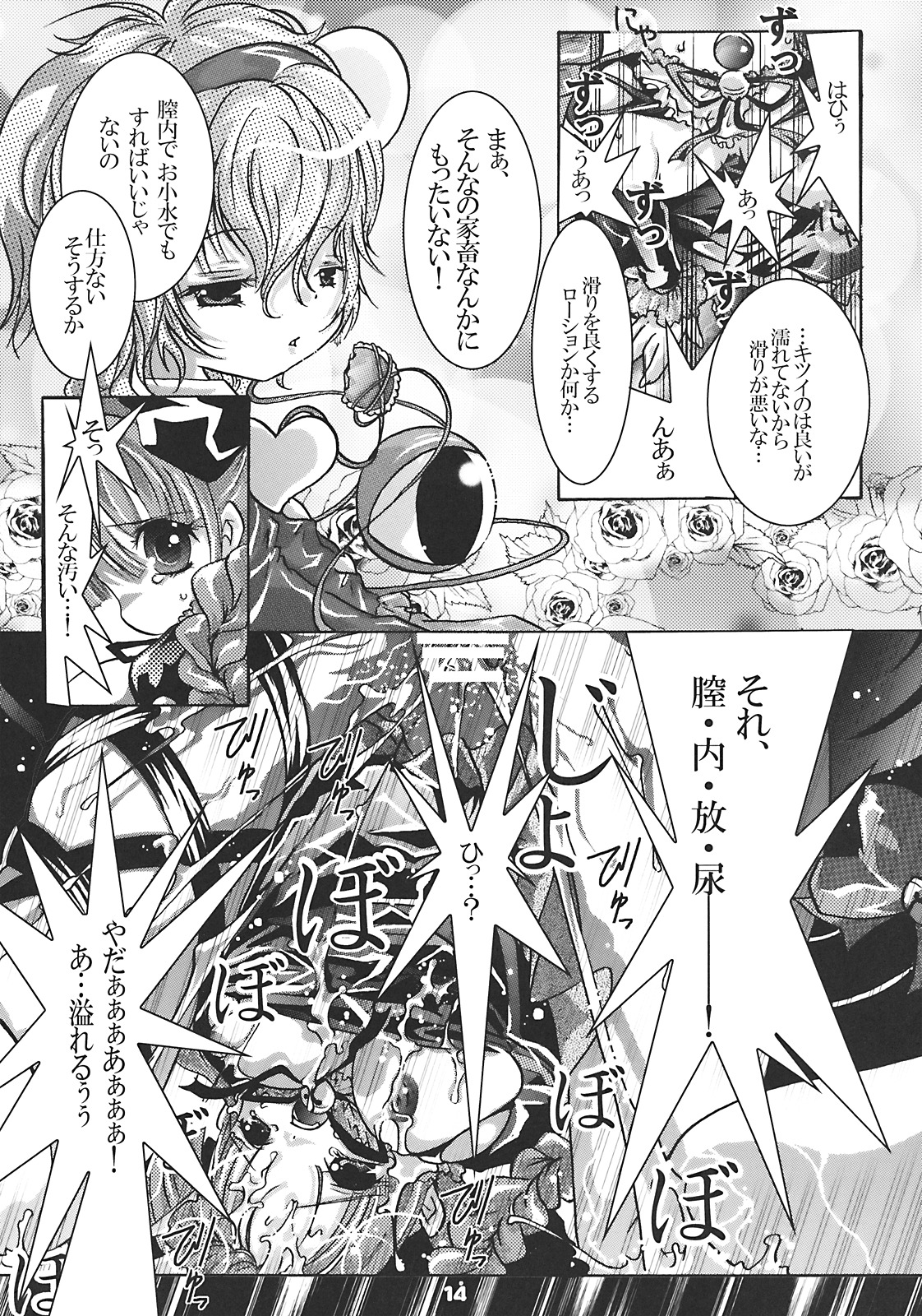 [すとろべりー] ねころまんさー (東方)