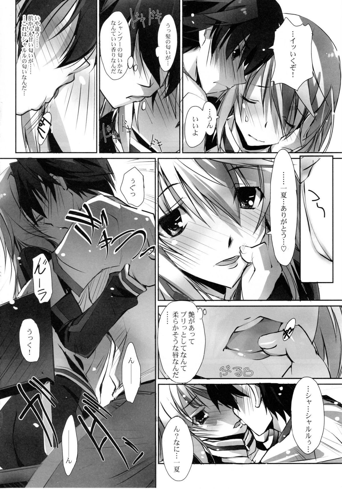 (COMIC1☆5) [流石堂 (流ひょうご)] LS Lovers-Striker II (IS＜インフィニット・ストラトス＞)