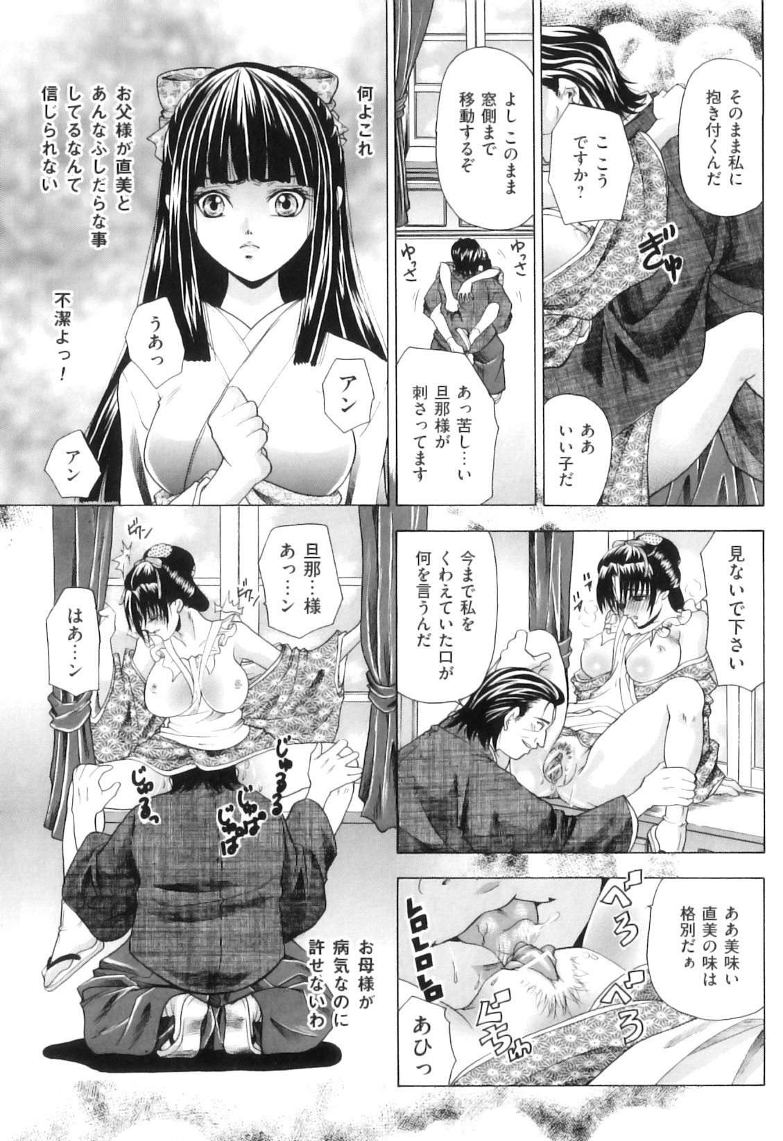 [橘孝志] 恋人はケダモノ