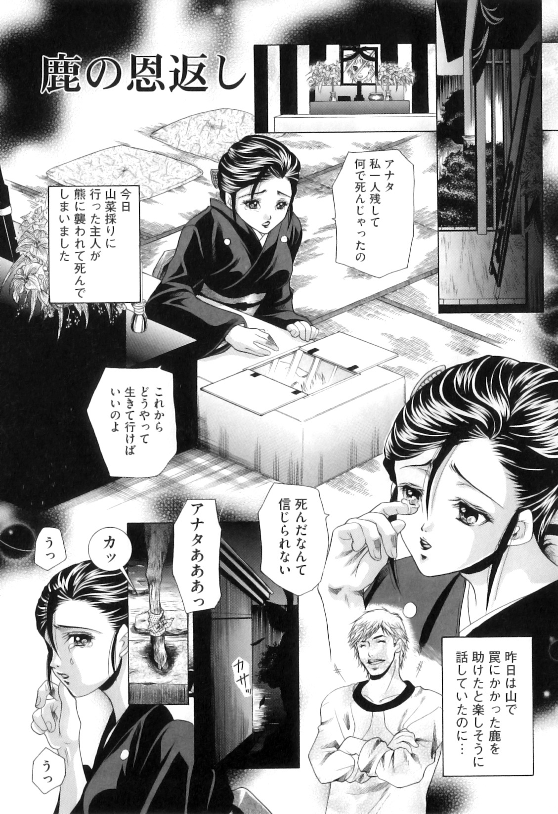 [橘孝志] 恋人はケダモノ