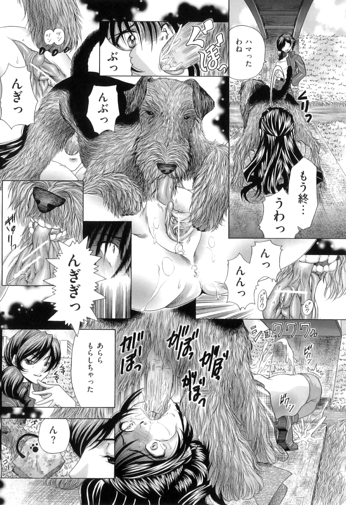 [橘孝志] 恋人はケダモノ