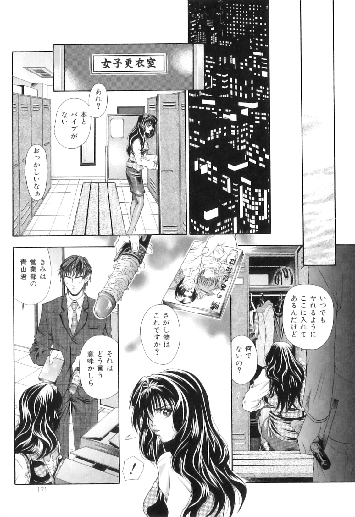 [橘孝志] 恋人はケダモノ