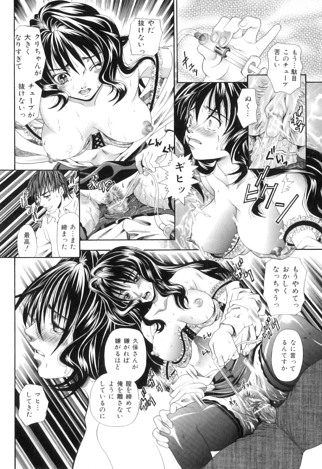 [橘孝志] 恋人はケダモノ