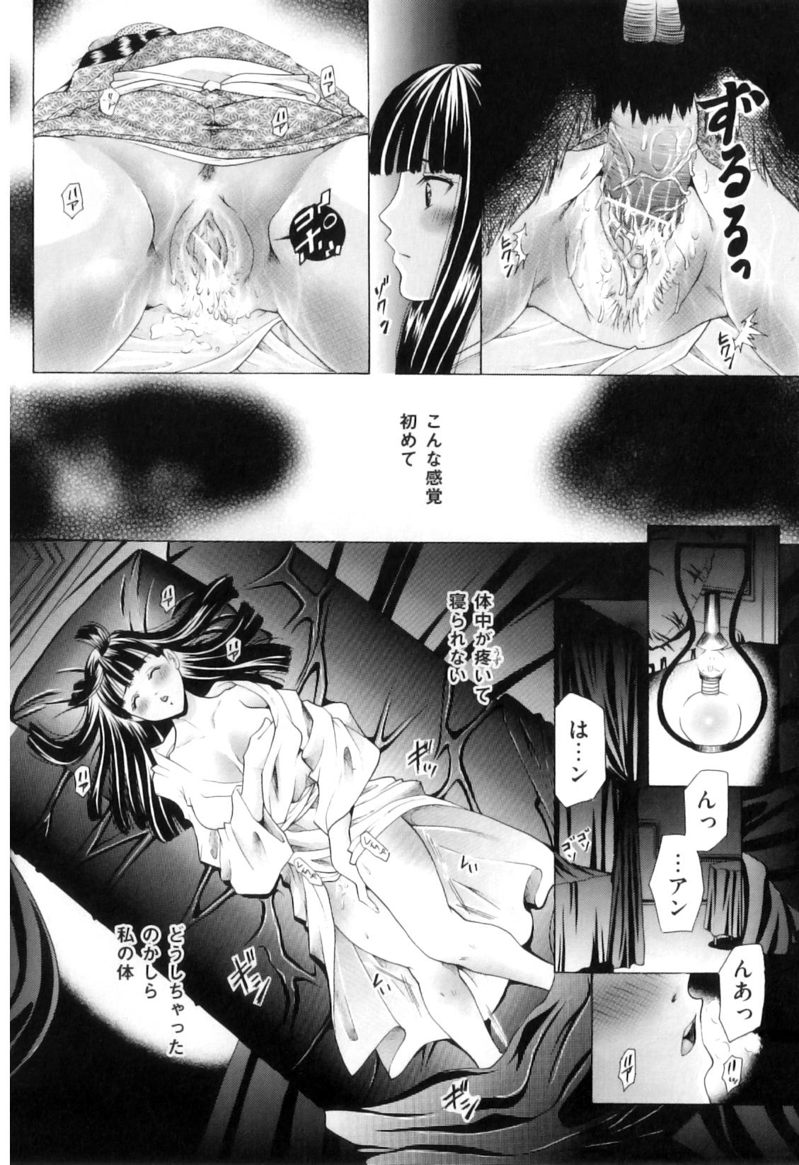 [橘孝志] 恋人はケダモノ