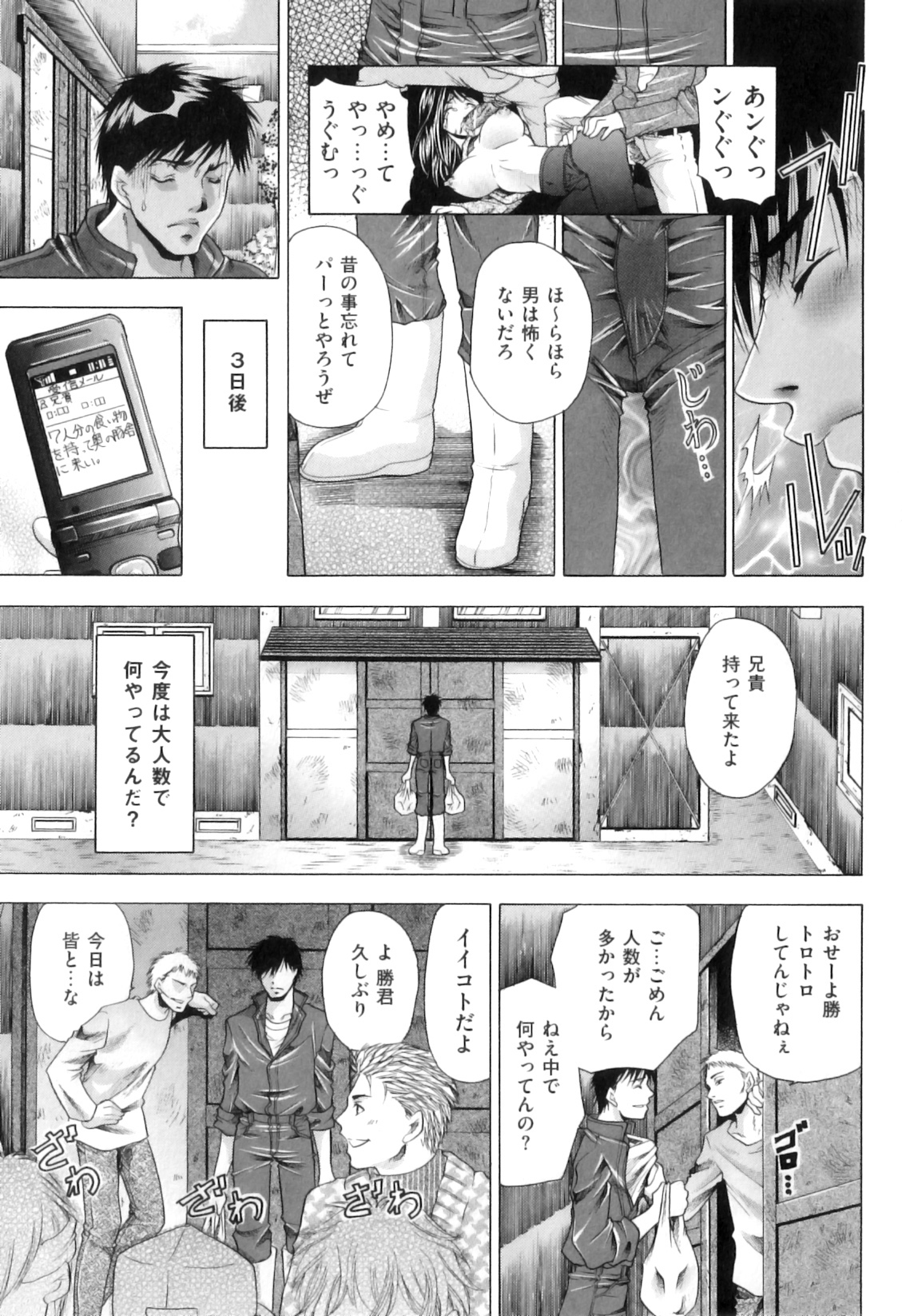 [橘孝志] 恋人はケダモノ