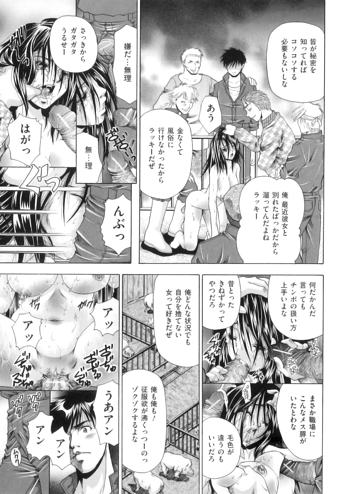 [橘孝志] 恋人はケダモノ