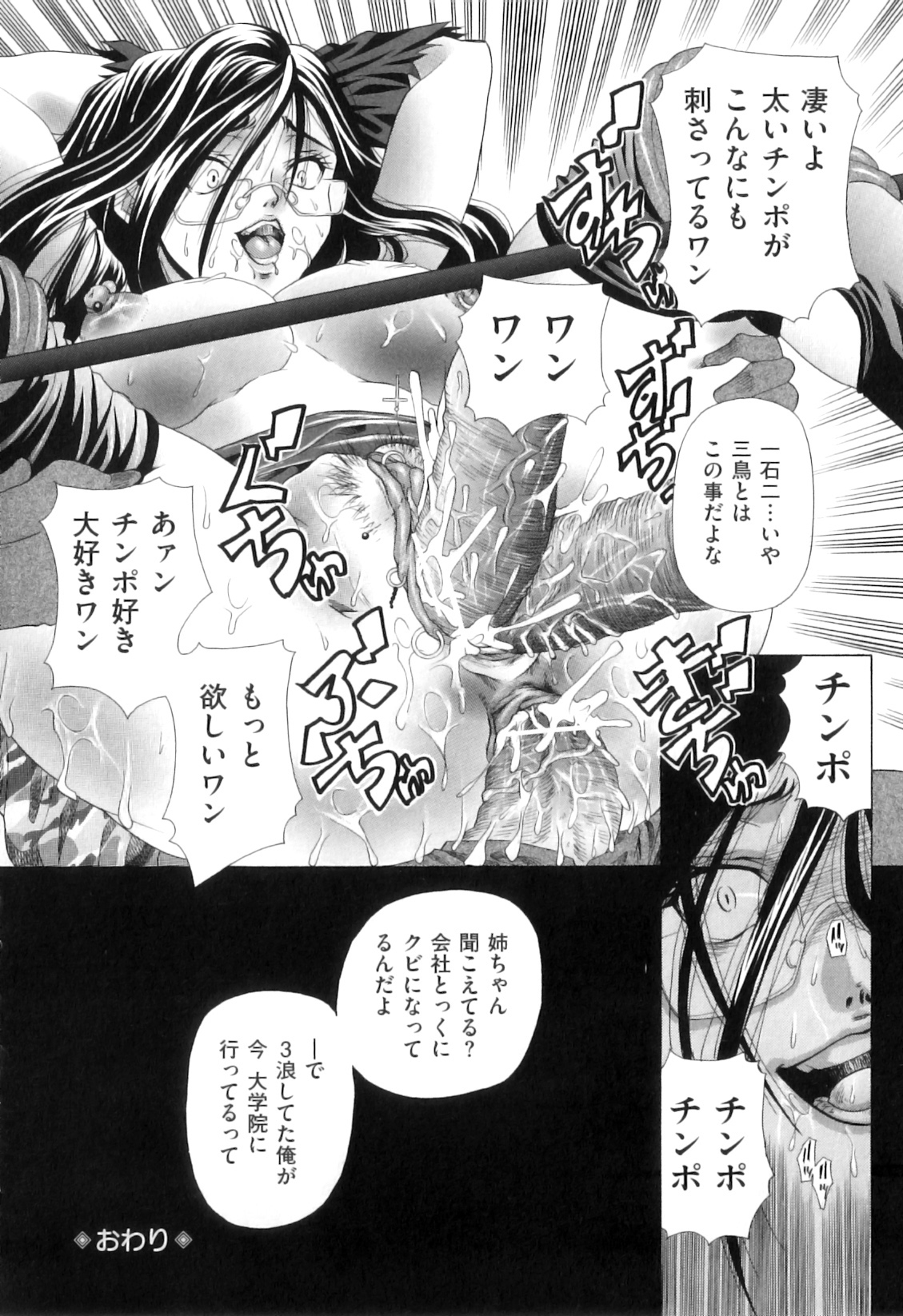 [橘孝志] 恋人はケダモノ