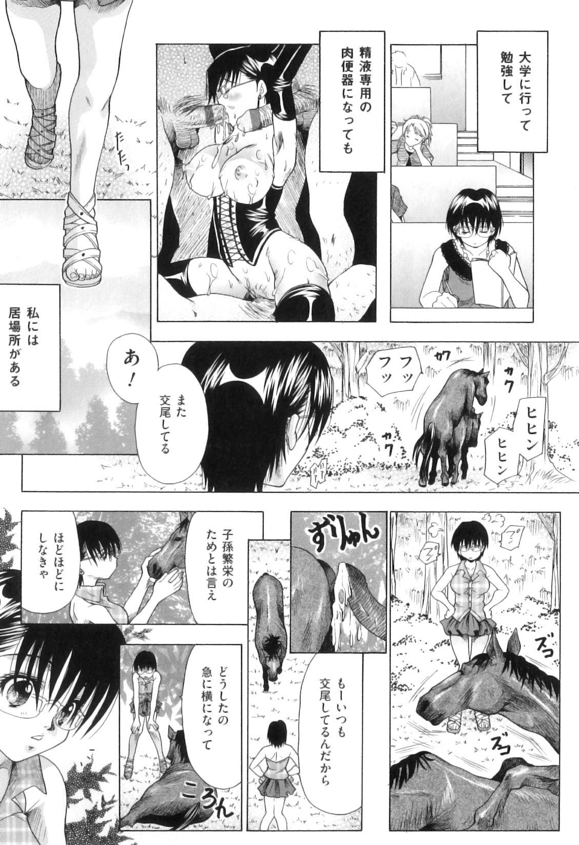 [橘孝志] 恋人はケダモノ