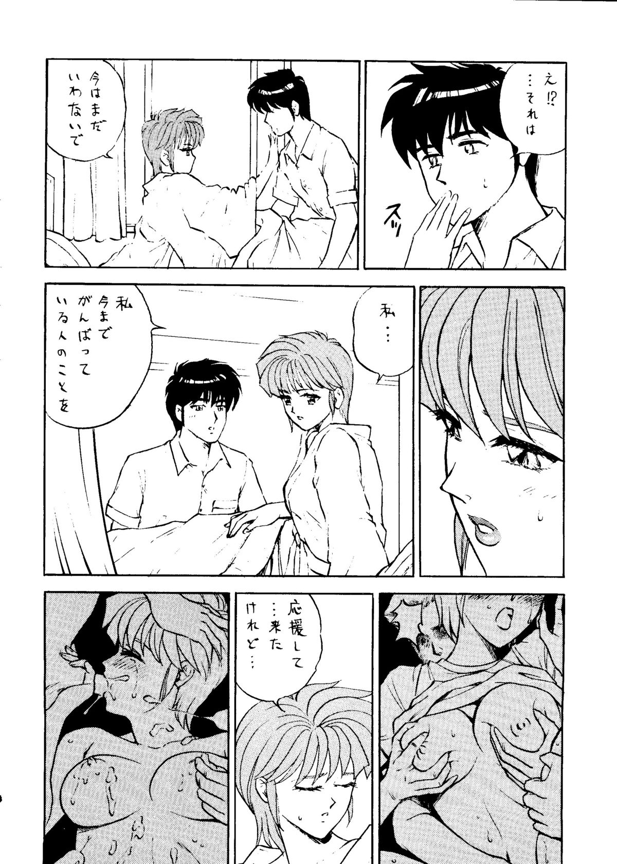 (C52) [ALPS (他, 御堂ソラヲ, OHYAN V2, つるぎ飛竜)] おかちめんたいこ天号 (Aika, YAT安心! 宇宙旅行, ときめきメモリアル, 新世紀エヴァンゲリオン)