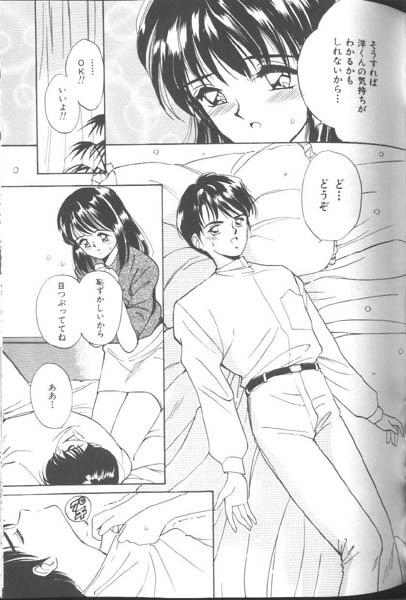 [田中ユタカ] 好きなんだってば !