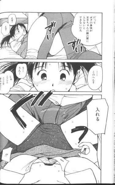 [田中ユタカ] 好きなんだってば !