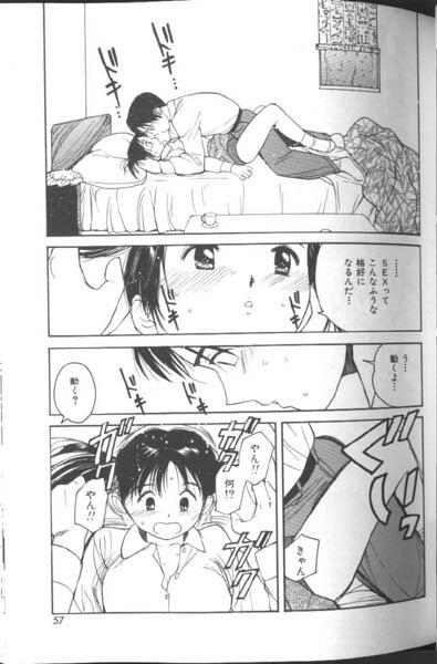 [田中ユタカ] 好きなんだってば !