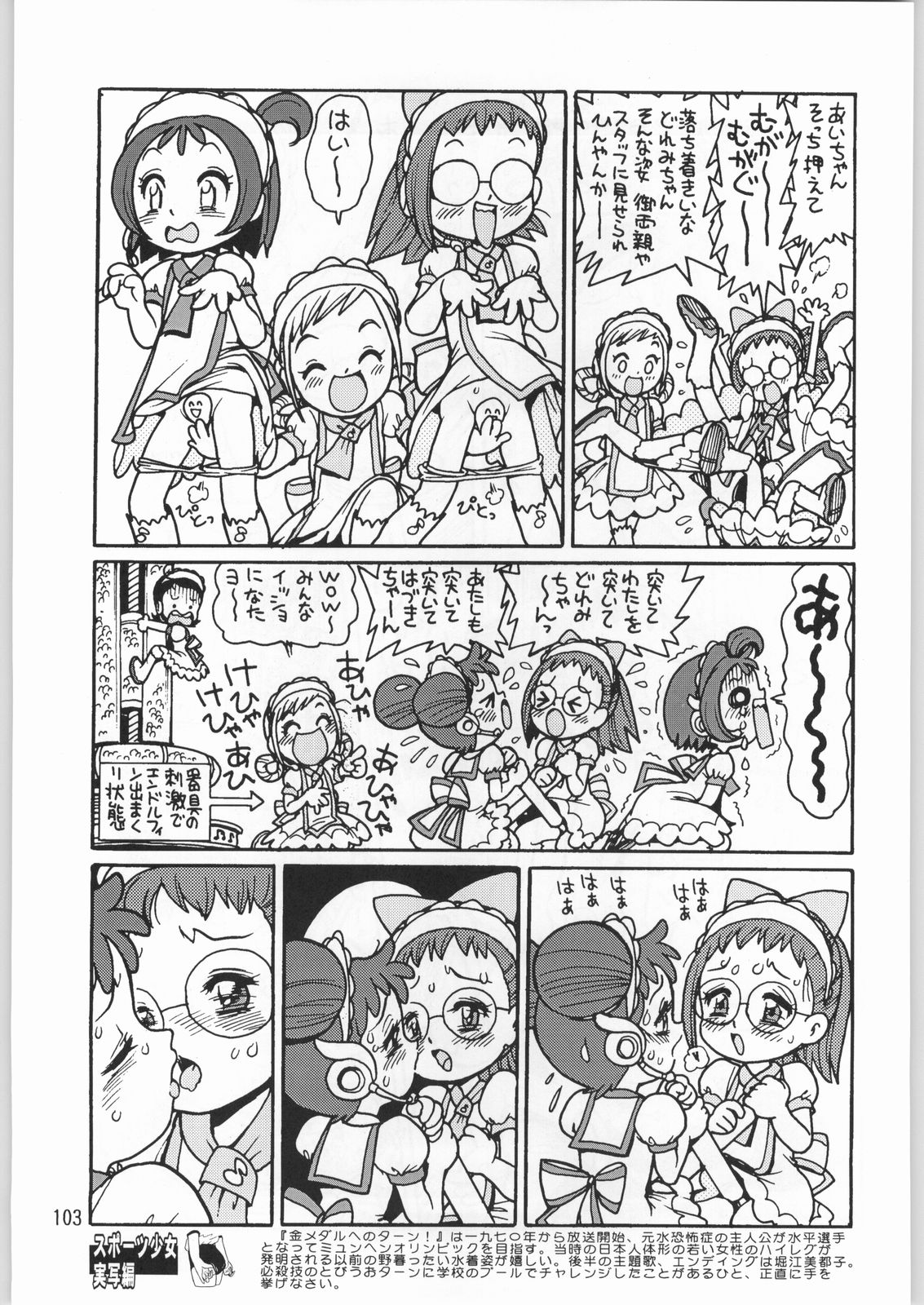 (C61) [元祖園田屋]朝鮮飴 Ver.20