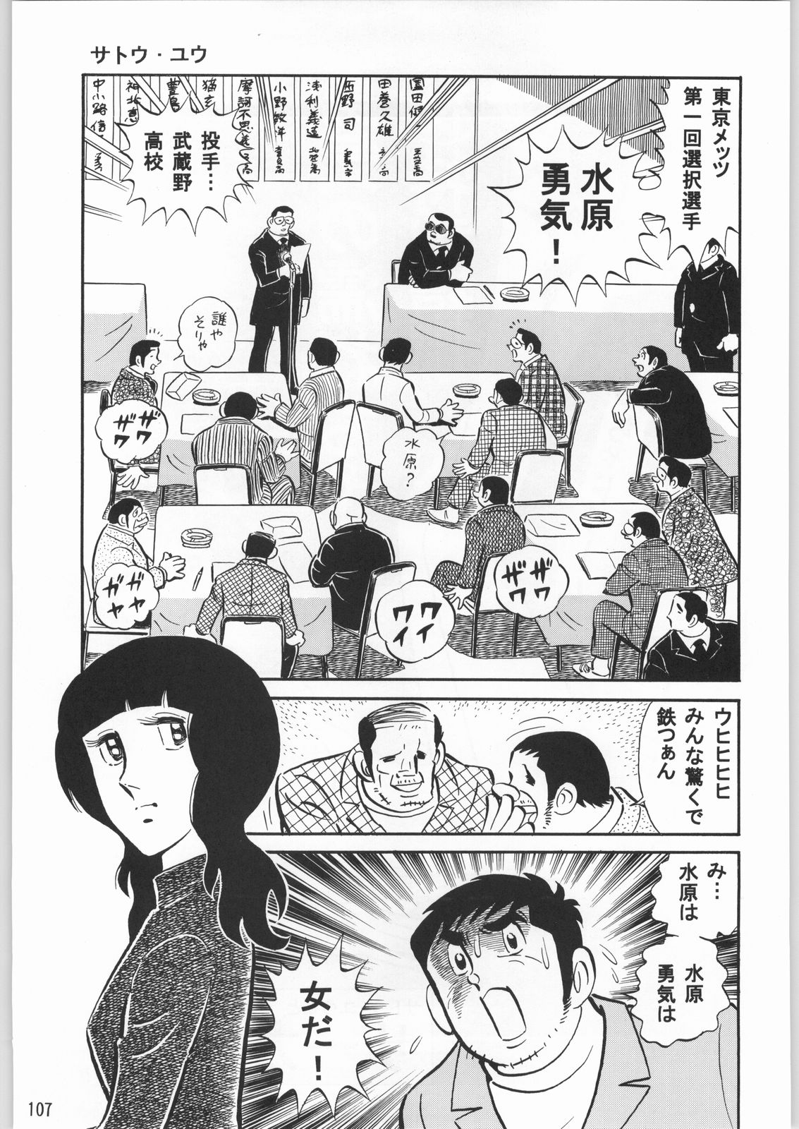 (C61) [元祖園田屋]朝鮮飴 Ver.20