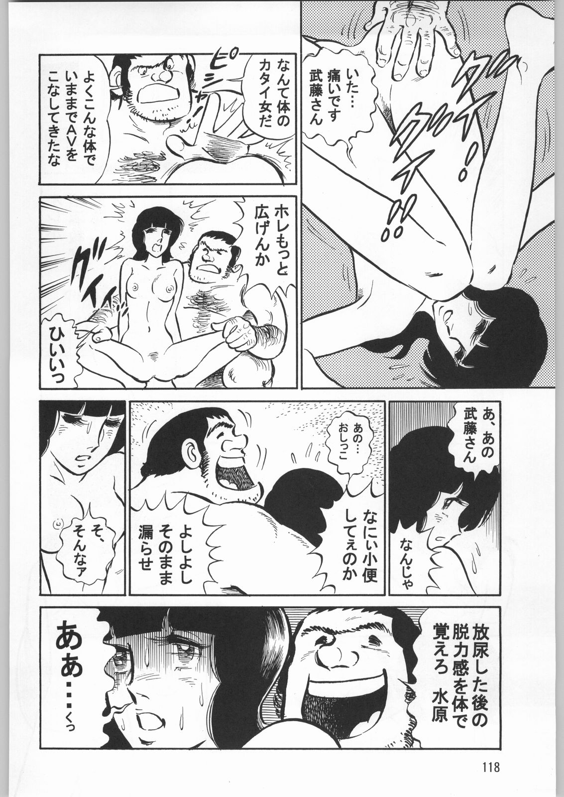 (C61) [元祖園田屋]朝鮮飴 Ver.20