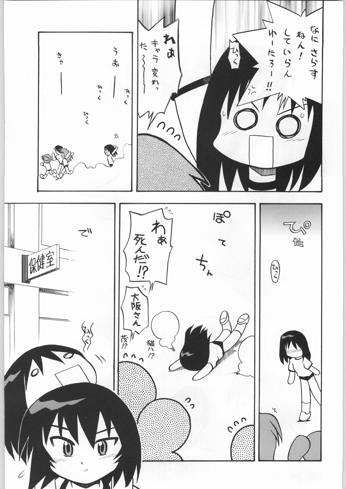 (C61) [元祖園田屋]朝鮮飴 Ver.20