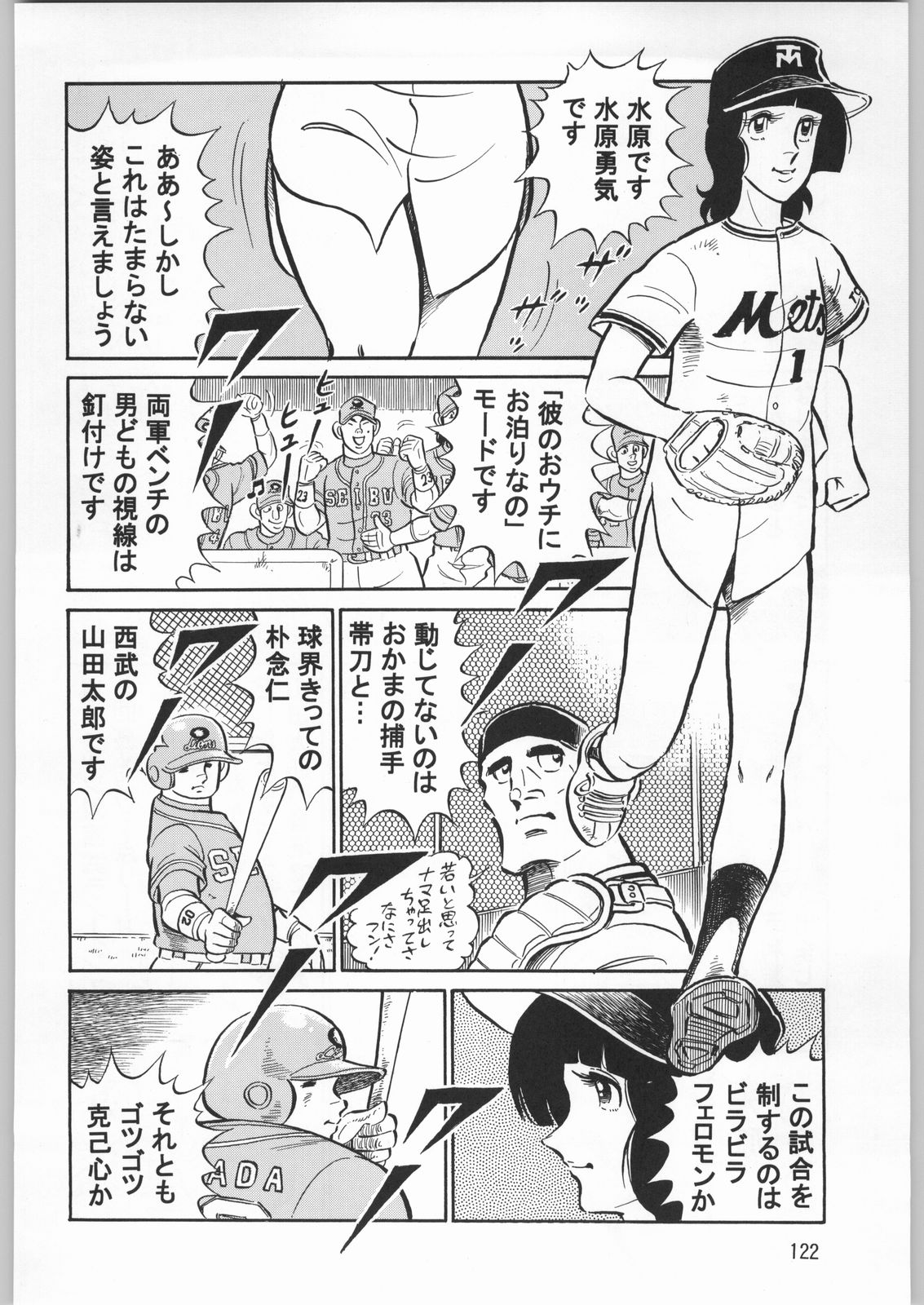 (C61) [元祖園田屋]朝鮮飴 Ver.20