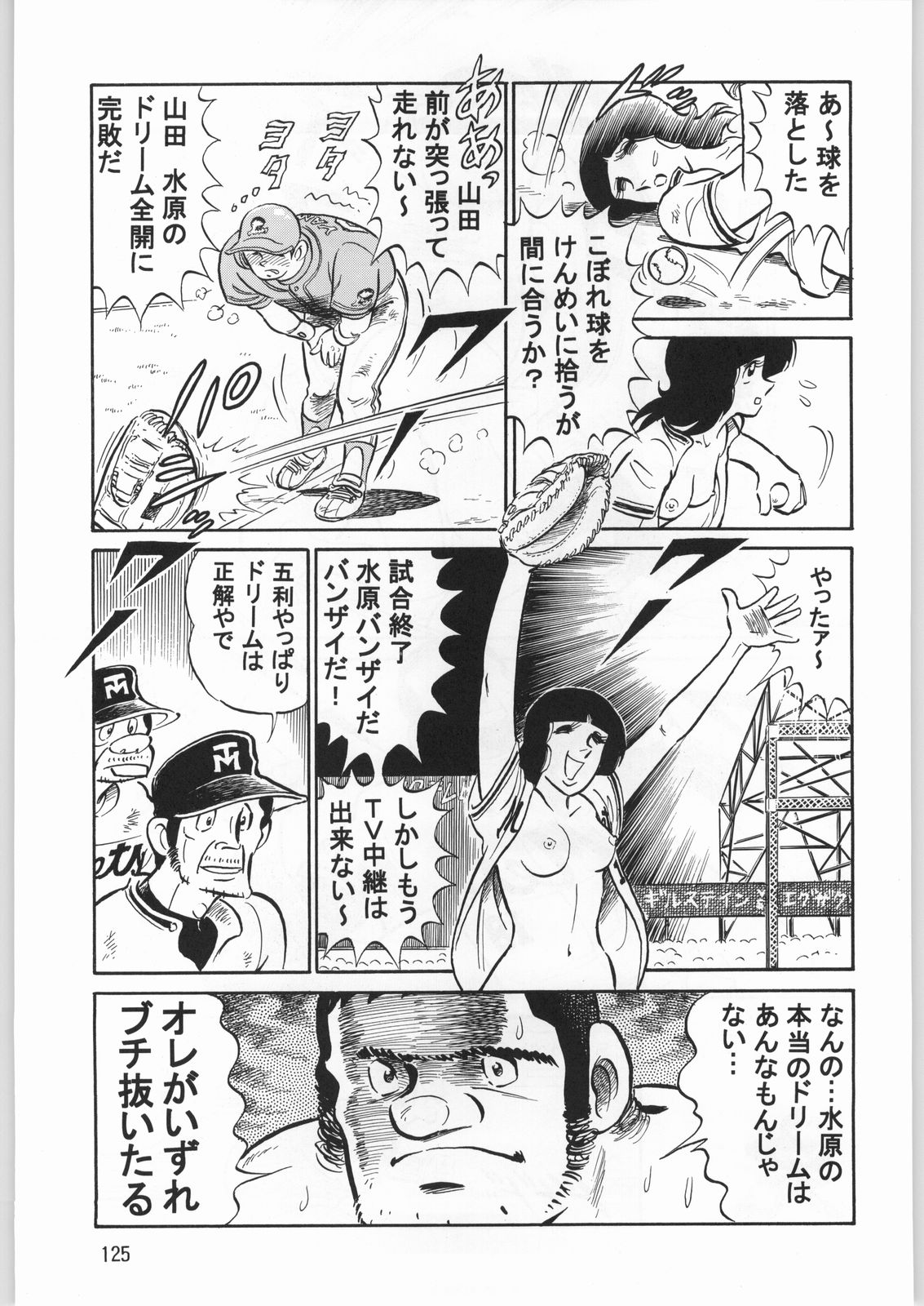 (C61) [元祖園田屋]朝鮮飴 Ver.20