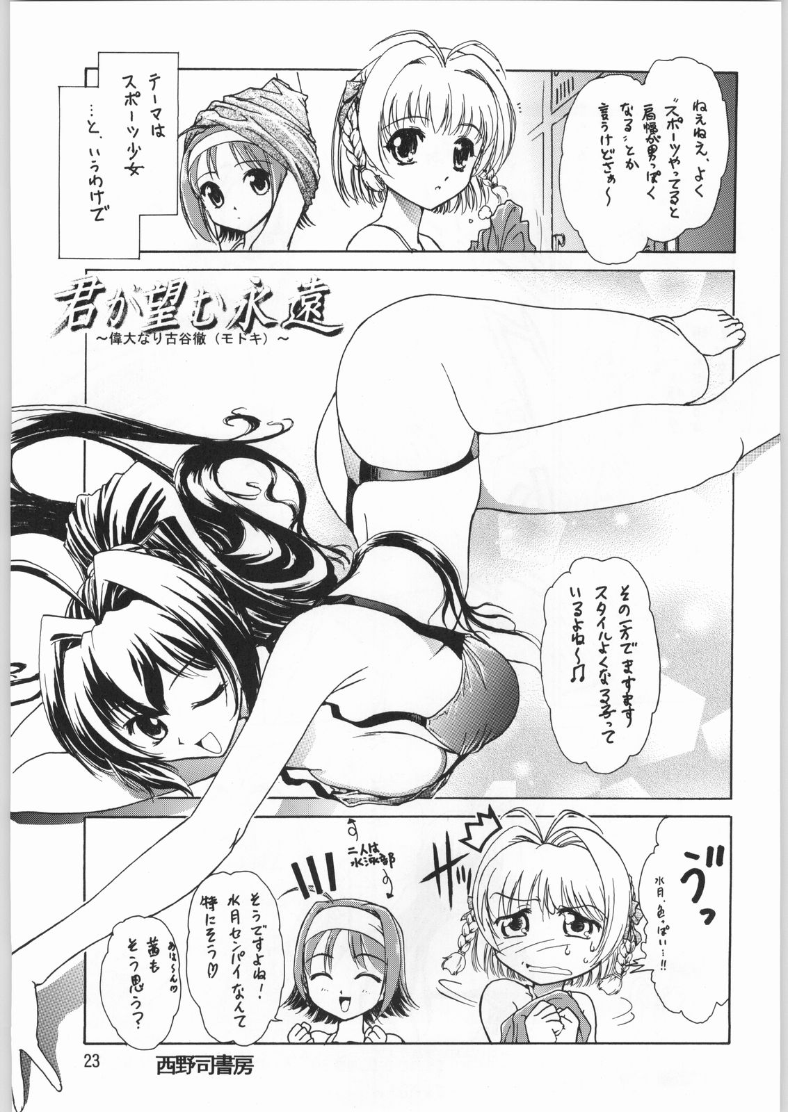 (C61) [元祖園田屋]朝鮮飴 Ver.20