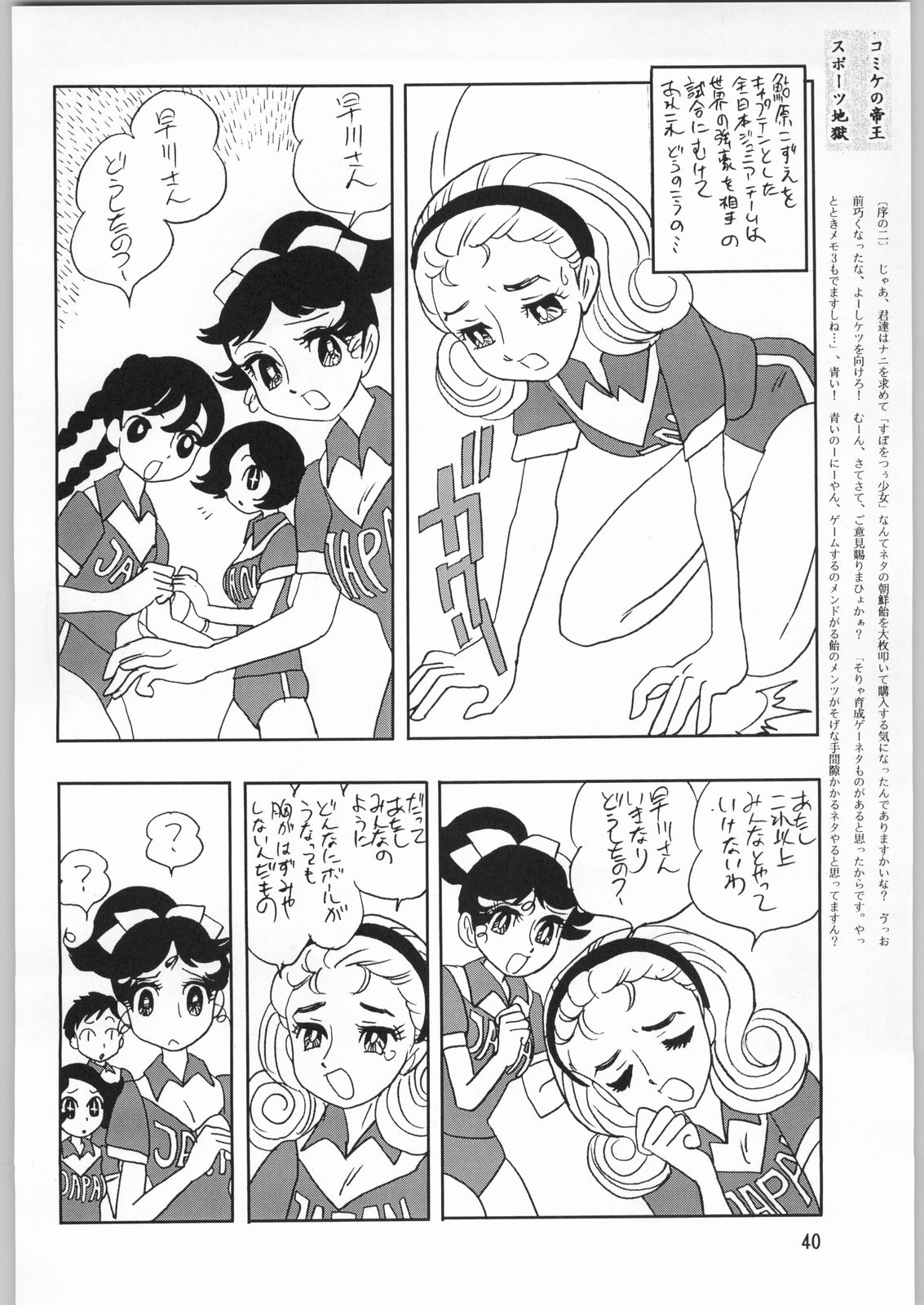 (C61) [元祖園田屋]朝鮮飴 Ver.20